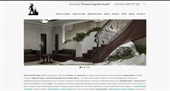 Desktop Screenshot of kovani-virobi-lviv.com